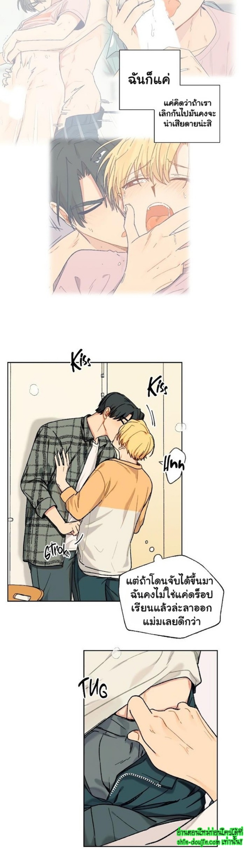 Vanilla flavour please EP 6
